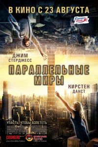   / Upside Down (2012)