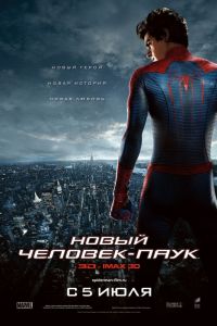  - / The Amazing Spider-Man (2012)