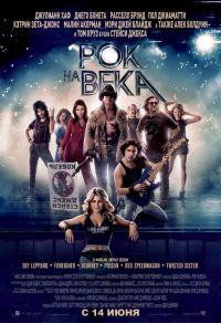    / Rock of Ages (2012)