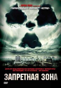   / Chernobyl Diaries (2012)