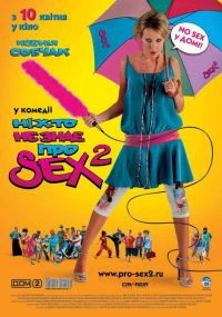      2: No sex (2008)
