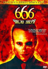 666:   / 666: The Beast (2007)
