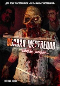   / The Dead Undead (2010)