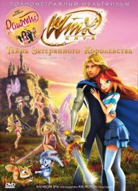  :    / Winx Club: Il segreto del Regno Perduto (2007)
