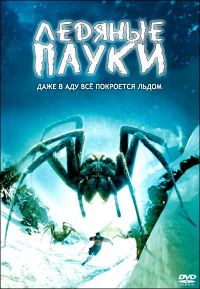   / Ice Spiders (2007)