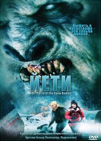  / Yeti: Curse of the Snow Demon (2008)