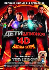   4D / Spy Kids: All the Time in the World in 4D (2011)