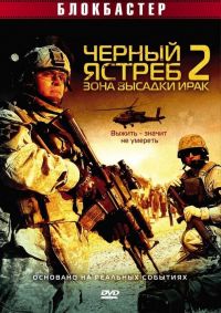   2:    / American Soldiers (2005)