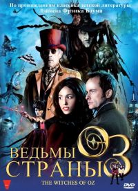    3D / The Witches of Oz (2011)