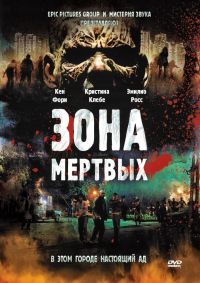   / Zone of the Dead (2009)