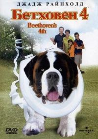  4 / Beethoven's 4th (2001)
