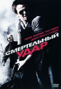   / Deadly Impact (2010)