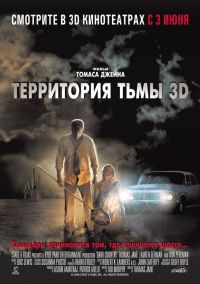   3D / Dark Country (2009)