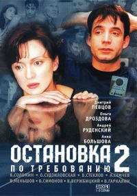    2 (2001)