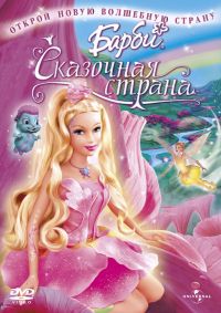 :   / Barbie: Fairytopia (2005)