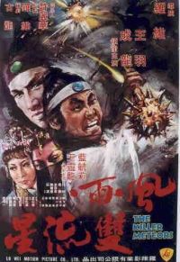  -  / Feng yu shuang liu xing (1976)
