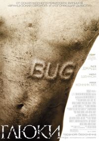  / Bug (2006)