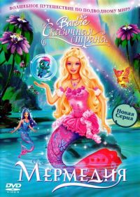 :    / Barbie Fairytopia: Mermaidia (2006)