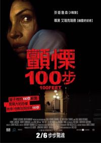 100  / 100 Feet (2008)