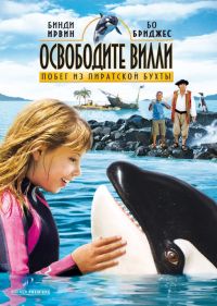  :     / Free Willy: Escape from Pirate's Cove (2010)