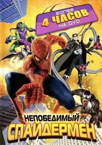  / Spider-Man Unlimited (1999)