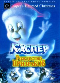 :   / Casper's Haunted Christmas (2000)