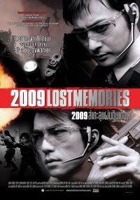   / 2009: Lost Memories (2002)