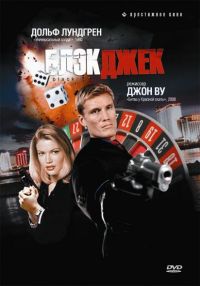  / Blackjack (1998)