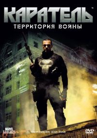 :   / Punisher: War Zone (2008)