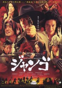    / Sukiyaki Western Django (2007)