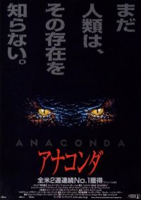  / Anaconda (1997)