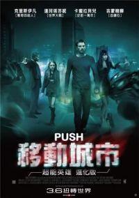   / Push (2008)