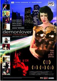 - / Demonlover (2002)