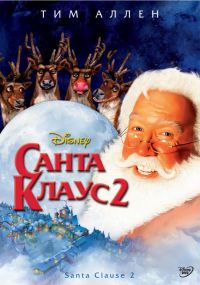   2 / The Santa Clause 2 (2002)
