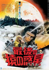     / Battle for the Planet of the Apes (1973)