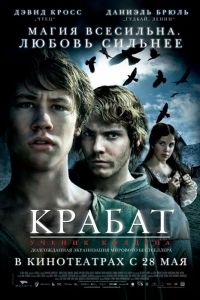 .   / Krabat (2008)