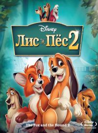    2 / The Fox and the Hound 2 (2006)
