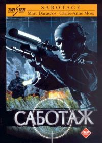  / Sabotage (1996)
