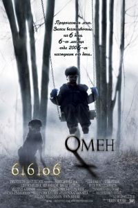  / The Omen (2006)
