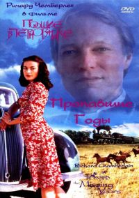   :   / The Thorn Birds: The Missing Years (1996)