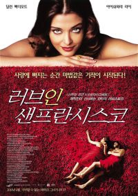   / Mistress of Spices (2005)