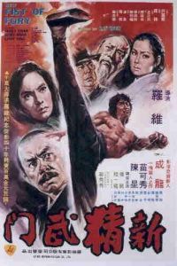    / Xin jing wu men (1976)