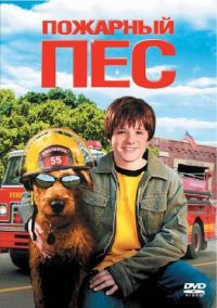   / Firehouse Dog (2007)
