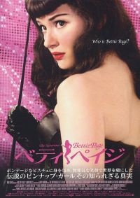    / The Notorious Bettie Page (2005)