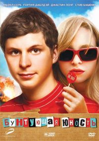   / Youth in Revolt (2009)