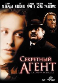   / The Secret Agent (1996)