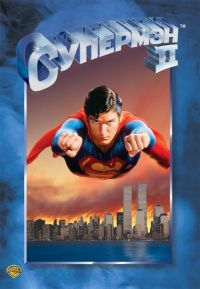  2 / Superman II (1980)