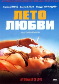    / My Summer of Love (2004)
