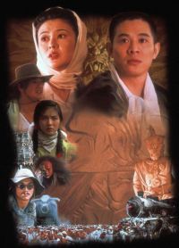   / Mo him wong (1996)