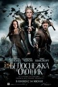   / Snow White and the Huntsman (2012)